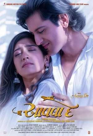 Aavaa De (2025) Hindi (MULTI AUDIO) – – HD Poster Download - filmyfly