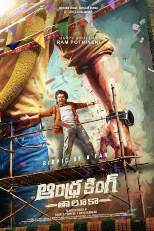 Andhra King Taluka (2025) Hindi (MULTI AUDIO) – –