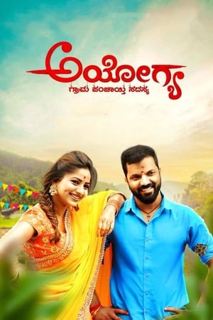 Ayogya (2018) (Hindi -Kannada) Dual Audio [1.4GB] HD Poster Download - filmyfly
