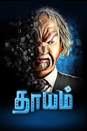 Dhayam (2017) Hindi Movie - [300MB] HD Poster Download - filmyfly