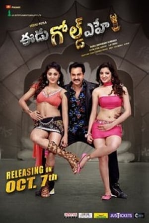 Eedu Gold Ehe (2016) Hindi Dubbed [1.2GB] HD Poster Download - filmyfly
