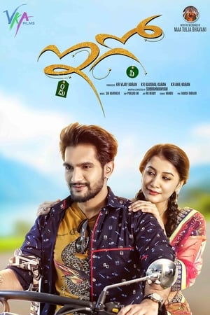 Ego (2018) (Hindi -Telugu) Dual Audio [1.2GB] HD Poster Download - filmyfly