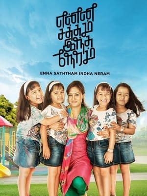 Enna Satham Indha Neram (2014) Hindi Dubbed 300MB HD Poster Download - filmyfly