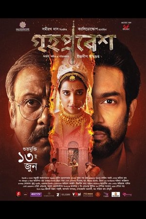 Grihapravesh (2025) Hindi (MULTI AUDIO) – –