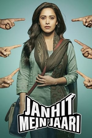 Janhit Mein Jaari 2022 Hindi Movie – HD Poster Download - filmyfly