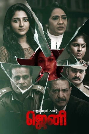 Justice for Jeni (2026) Hindi (MULTI AUDIO) – –