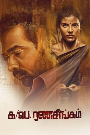 Ka Pae Ranasingam (2020) Hindi Dubbed 500MB HD Poster Download - filmyfly