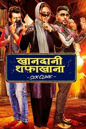 Khandaani Shafakhana (2019) Hindi Movie [1.2GB] HD Poster Download - filmyfly