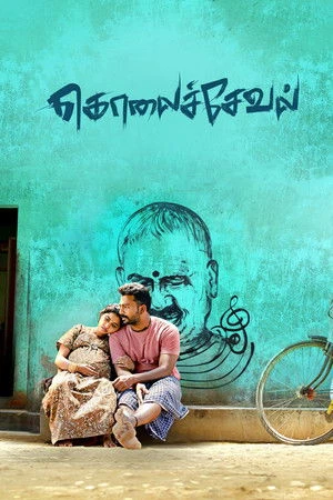 Kolaiseval (2026) Hindi (MULTI AUDIO) – –