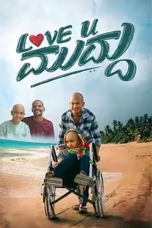 Love U Muddu (2025) Hindi (MULTI AUDIO) – –