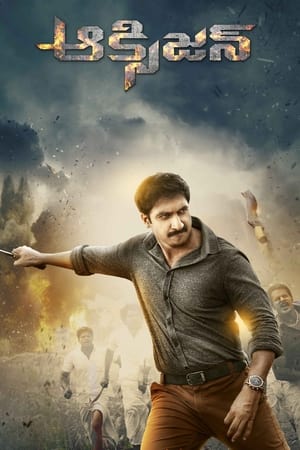 Oxygen 2017 [Hindi + Telugu] – HD Poster Download - filmyfly