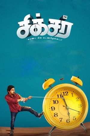 Sixer 2019 (Hindi -Tamil) Dual Audio [1.1GB] HD Poster Download - filmyfly