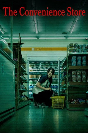 The Convenience Store (2026) Hindi (MULTI AUDIO) – – HD Poster Download - filmyfly