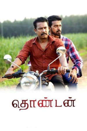 Thondan (2017) (Hindi – Tamil) Dual Audio 450MB HD Poster Download - filmyfly