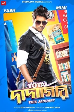 Total Dadagiri (2018) Hindi Dubbed 300MB HD Poster Download - filmyfly
