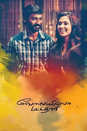 Velaiyilla Pattathari 2014 (Hindi – Tamil) Dual Audio 450MB HD Poster Download - filmyfly