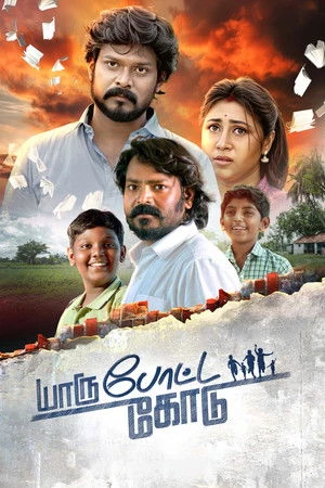 Yaru Potta Kodu (2025) Hindi (MULTI AUDIO) – –